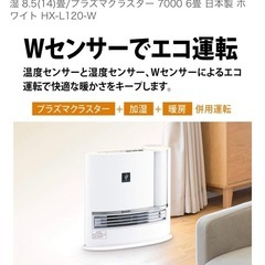 予約済みシャープ加湿セラミックファンヒーターの画像