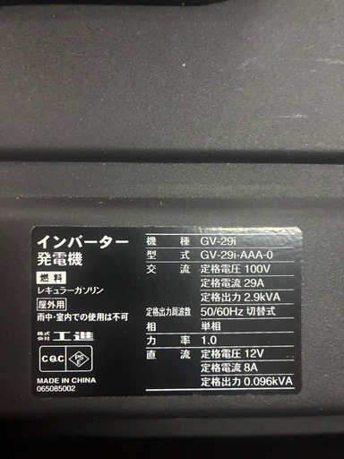 発電機