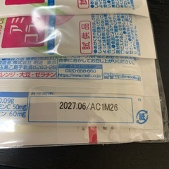 明治アミノコラーゲンの画像