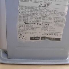 [中古] ダイニチ ブルーヒーター FW-3216　2016年製の画像