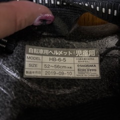 自転車ヘルメット　児童用の画像