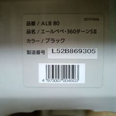 エールベベ 360ターンSⅡ 新生児 チャイルドシート ALB80 回転式 CAR MATEの画像