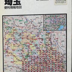 埼玉県　街の達人　便利情報地図の画像