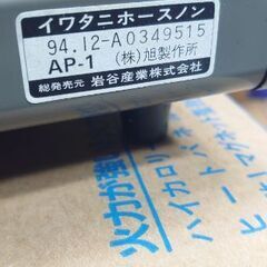 イワタニ カセットコンロ AP-1 ✨未使用保管✨ 岩谷産業 ／ Iwataniの画像