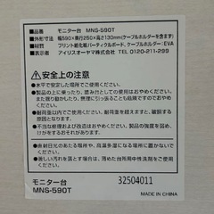 パソコン モニター台 オープンタイプ デスク用収納スタンド オフホワイトの画像