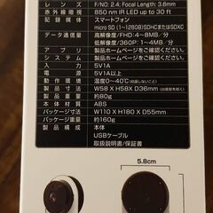 (お受け渡し予定です)スマートホームカメラの画像