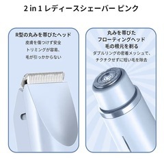レディースシェーバー の画像