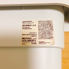 無印収納
box の画像
