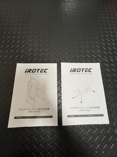 iROTEC マルチパワーラック トレーニングベンチ付き