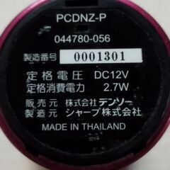 処分価格　値下げ　早いものがち　DENSOプラズマクラスター25000の画像