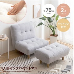 【引き取り限定】1人掛けソファー＋オットマンの画像