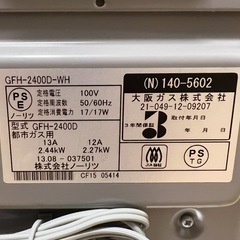 GFH-2400D ガスファンヒーター NORITZの画像