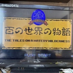 百の世界の物語 ファミコン カセットのみの画像