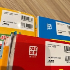 宅建　テキスト、問題集、過去問　セット2024 の画像