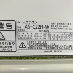 取付込、保証付、FUJITSU2019年2.2KW6畳用の画像