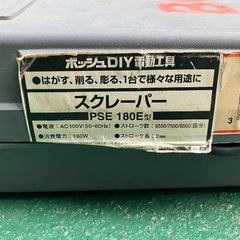 2980円 ボッシュ 電動スクレーパー PSE180E 建築 建設 DIY リフォーム 福岡の画像