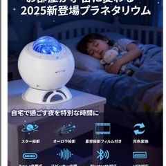 星空ライト 星座　プラネタリウム 家庭用 高精細星雲投影　Bluetooth インテリアの画像
