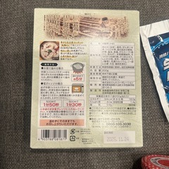 食費 まとめ売り 10月末までにの画像