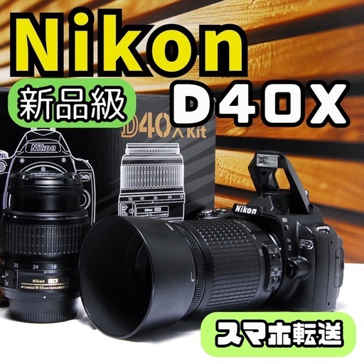 ニコン Nikon D40X スマホに転送　人気機種　小型軽量一眼レフ