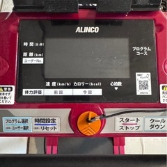 ランニングマシーンALINCOトレッドミルの画像