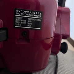 ランニングマシーンALINCOトレッドミルの画像