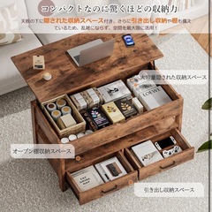 ローテーブル 昇降式 木製 コーヒーテーブル 引き出し付き 収納付き センターの画像