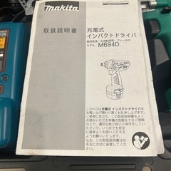 Makita インパクトドライバー M694D の画像