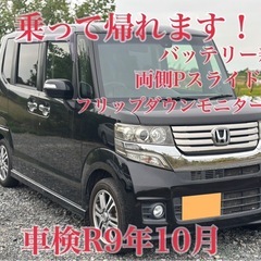 車検R9年10月迄◆N-BOXカスタム◆フリップダウン◆バッテリー新品の画像