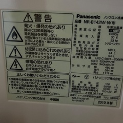 冷蔵庫の画像