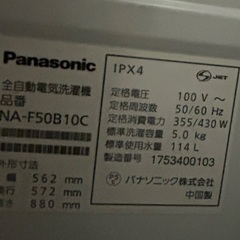 洗濯機の画像