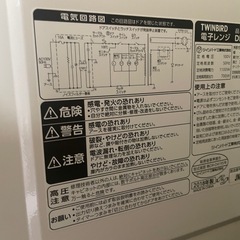 TWINBIRD 電子レンジの画像