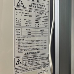 ルームエアコン(冷房専用))の画像