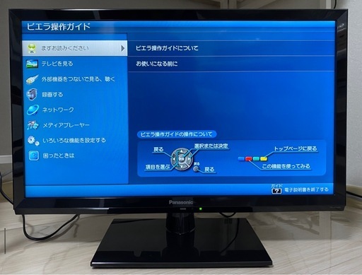 【お値下げしました】引き取り限定★Panasonic ハイビジョン液晶テレビ 24型 TH-24J300