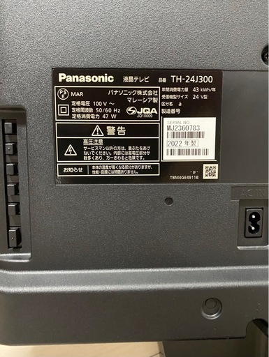【お値下げしました】引き取り限定★Panasonic ハイビジョン液晶テレビ 24型 TH-24J300