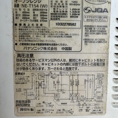Panasonic NE-T540 ホワイト電子レンジの画像