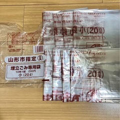 山形市ゴミ袋の画像