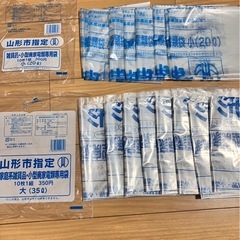 山形市ゴミ袋の画像