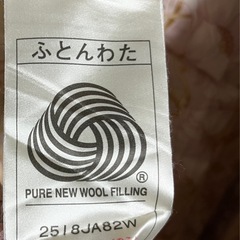 西川　敷布団　の画像