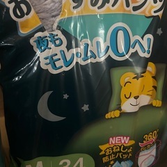 ベビーおむつ  2点セットの画像