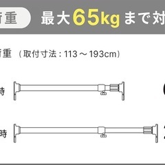 つっぱり棒　超強力たいふタイプの画像
