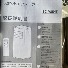 スポットエアクーラーの画像