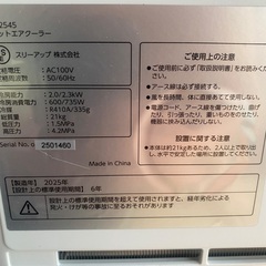 スポットエアクーラーの画像