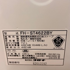 石油ファンヒーター　CORONA  
ポリタンク&電動ポンプ付  の画像