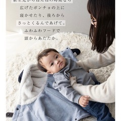 新品　Doraco ベビーポンチョの画像