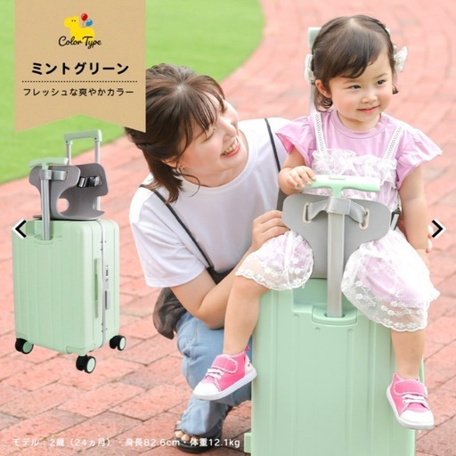 【新品未使用】キャリーケース 子どもが乗れる キッズキャリー 機内持込可 Sサイズ グリーン