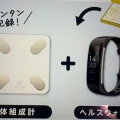 （取引中）体組成計の画像