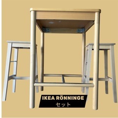 IKEAロニンゲ　テーブル椅子2脚セット　清掃済みの画像