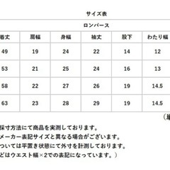 長袖ロンパース 90cmの画像
