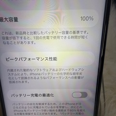 iPhone SE 第2 世代 128GB ホワイトSIMフリー 「美品」箱付きの画像