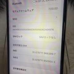 iPhone SE 第2 世代 128GB ホワイトSIMフリー 「美品」箱付きの画像